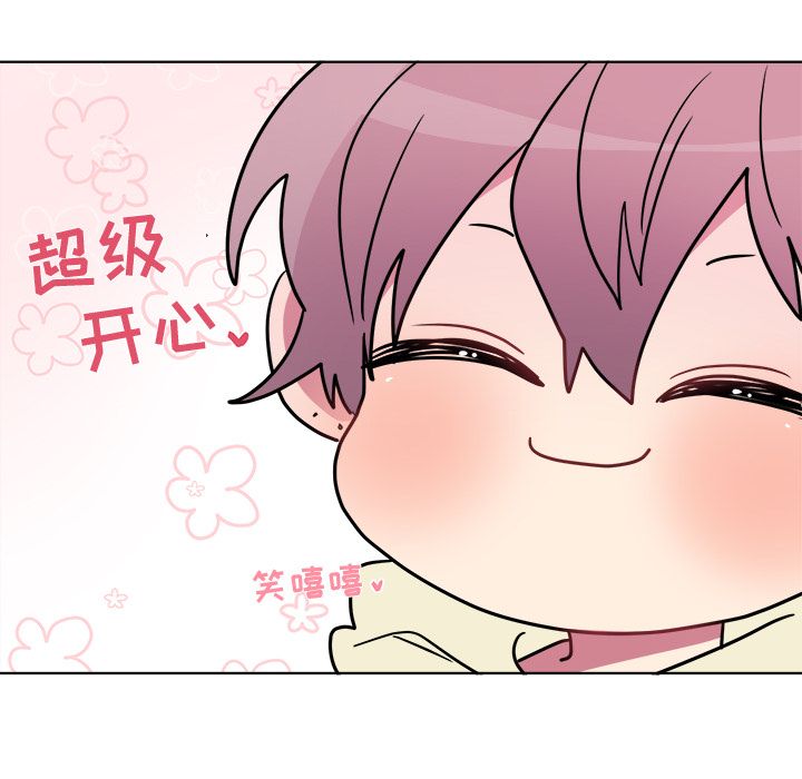 以爱为画 第 22 章 第12页