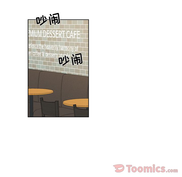以爱为画 第 22 章 第11页