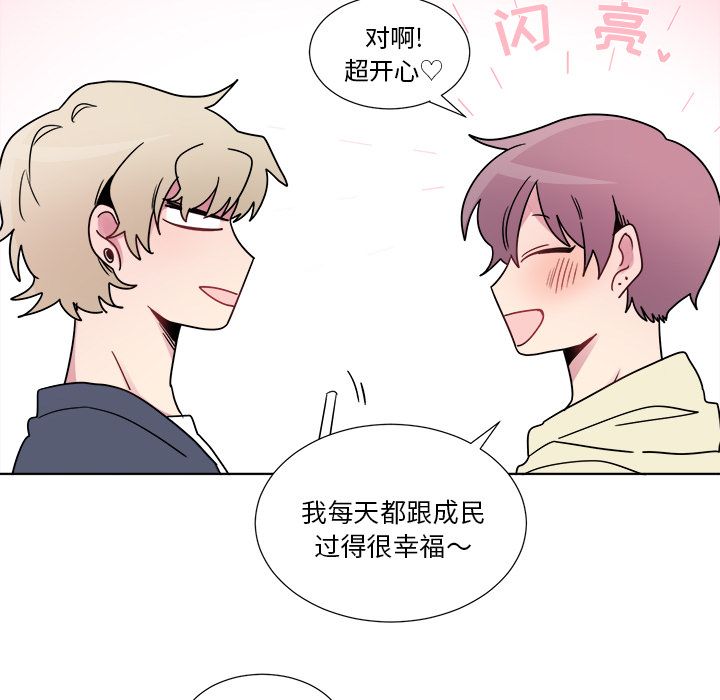 以爱为画 第 22 章 第15页