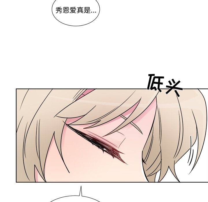 以爱为画 第 22 章 第16页