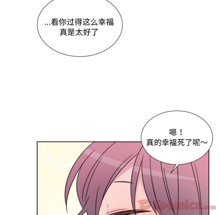 以爱为画 第 22 章 第17页