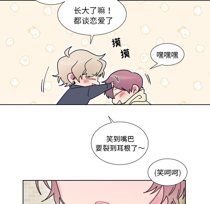 以爱为画 第 22 章 第19页