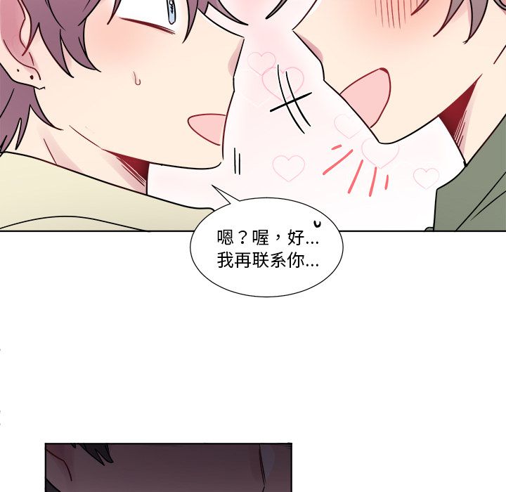 以爱为画 第 22 章 第38页