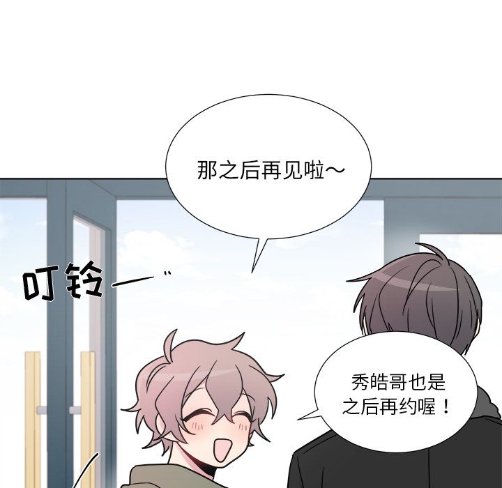 以爱为画 第 22 章 第41页