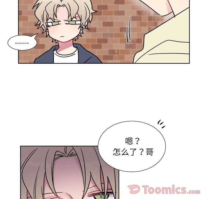 以爱为画 第 22 章 第43页