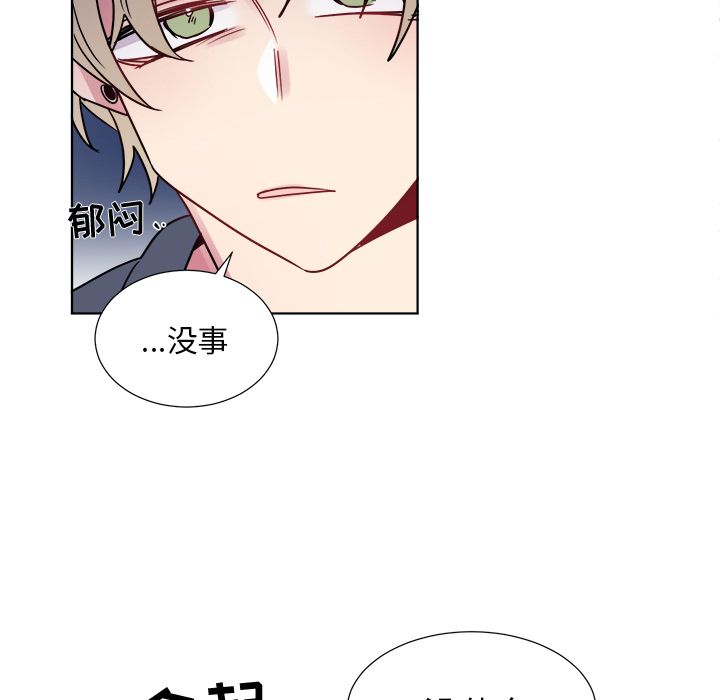 以爱为画 第 22 章 第44页