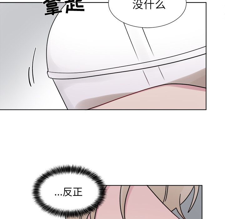 以爱为画 第 22 章 第45页