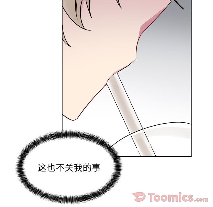 以爱为画 第 22 章 第46页