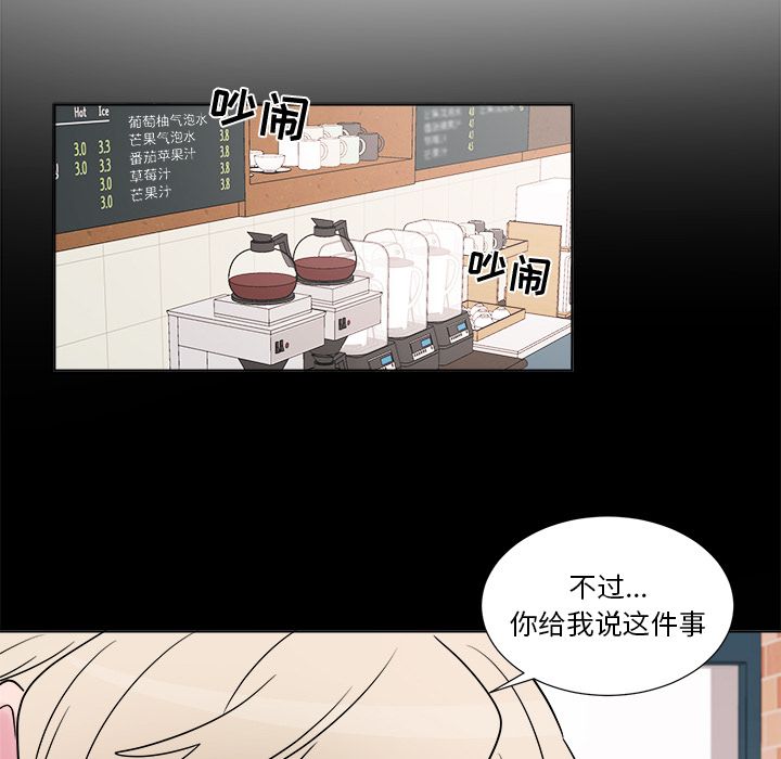 以爱为画 第 23 章 第11页
