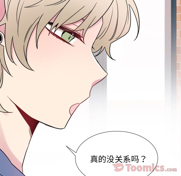 以爱为画 第 23 章 第12页