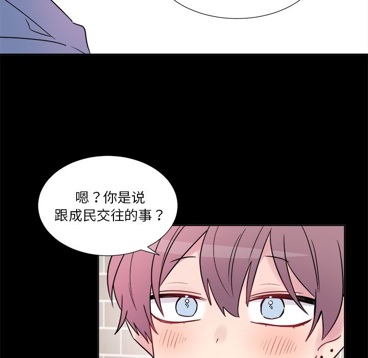 以爱为画 第 23 章 第13页