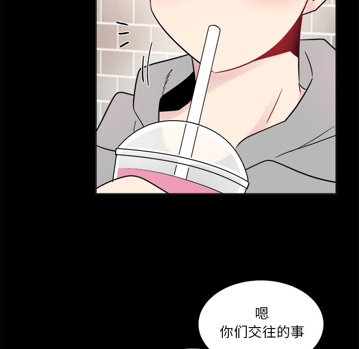 以爱为画 第 23 章 第14页