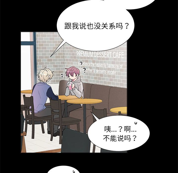 以爱为画 第 23 章 第15页