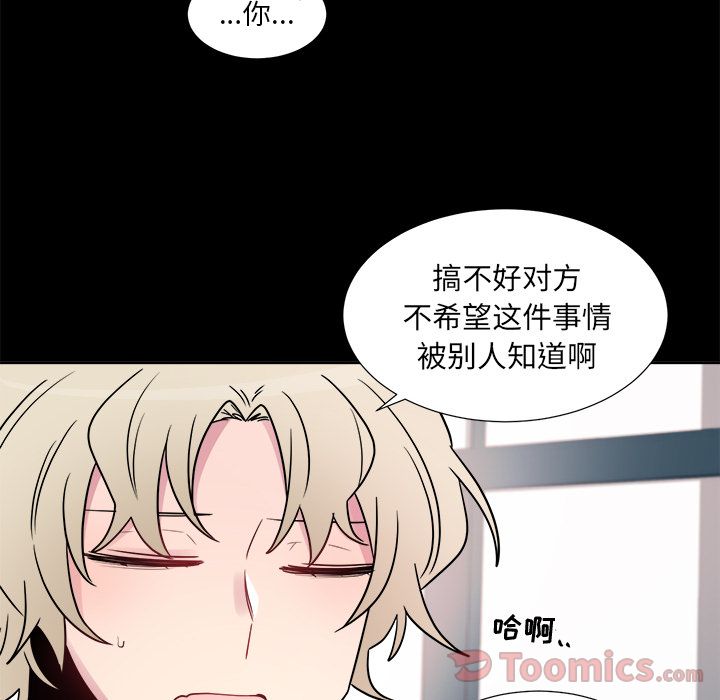 以爱为画 第 23 章 第16页