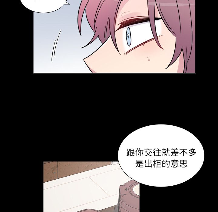 以爱为画 第 23 章 第18页