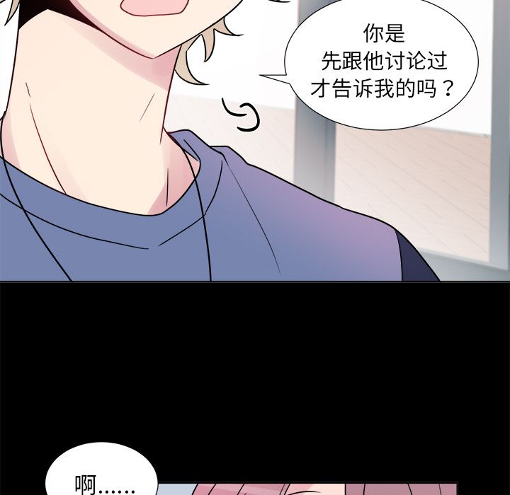 以爱为画 第 23 章 第17页