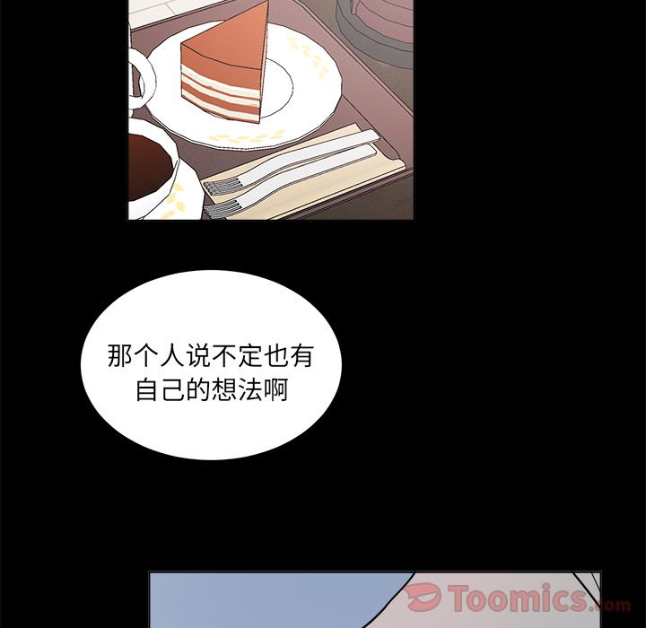 以爱为画 第 23 章 第19页