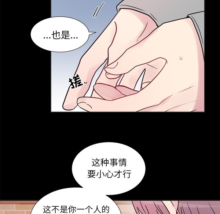 以爱为画 第 23 章 第20页