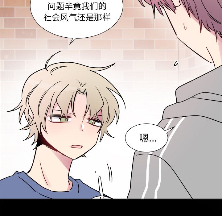 以爱为画 第 23 章 第21页