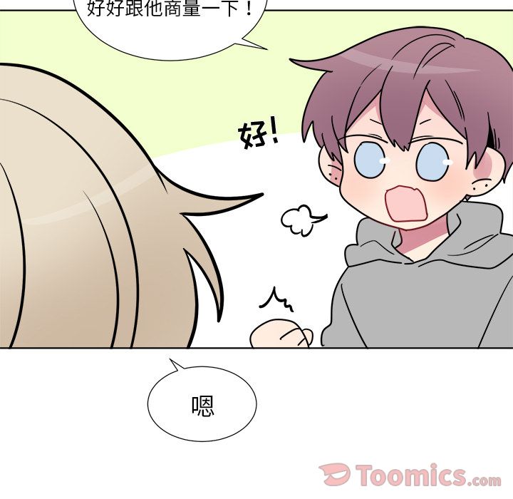 以爱为画 第 23 章 第23页