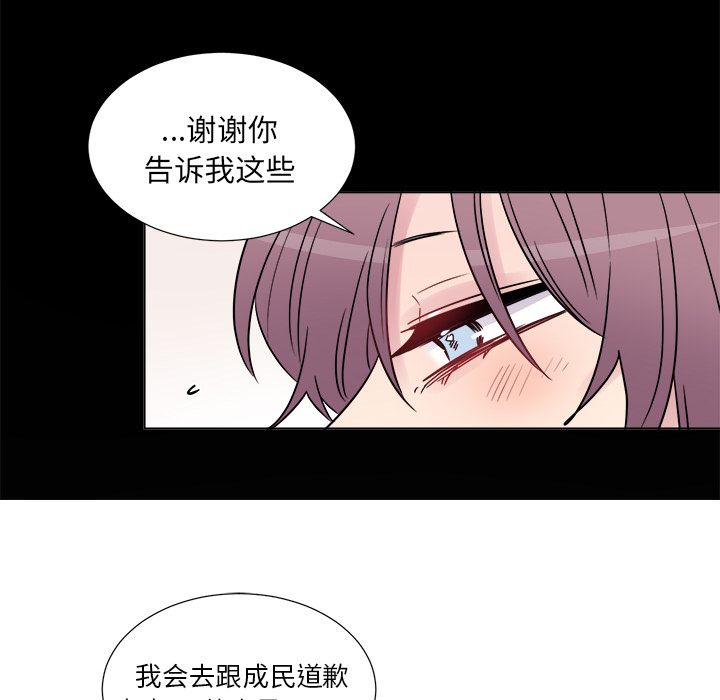 以爱为画 第 23 章 第22页