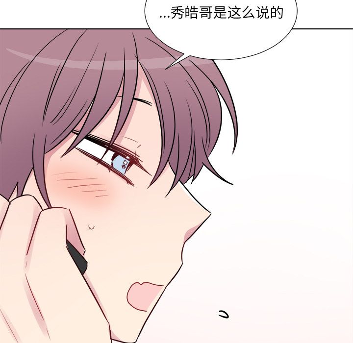 以爱为画 第 23 章 第25页