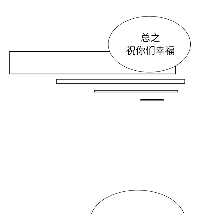 以爱为画 第 23 章 第24页