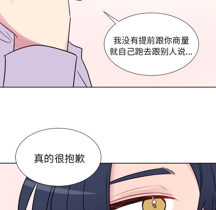 以爱为画 第 23 章 第26页