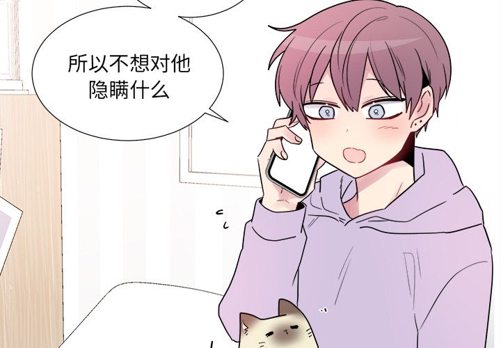 以爱为画 第 23 章 第4页