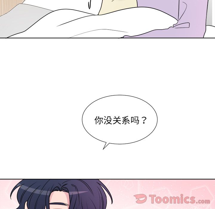 以爱为画 第 23 章 第5页