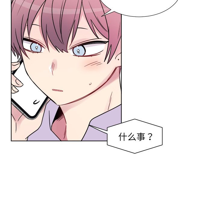 以爱为画 第 23 章 第8页