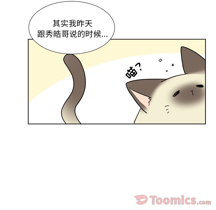 以爱为画 第 23 章 第9页