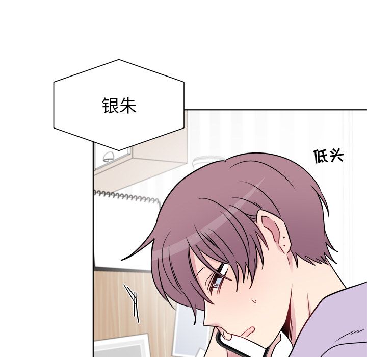 以爱为画 第 23 章 第29页