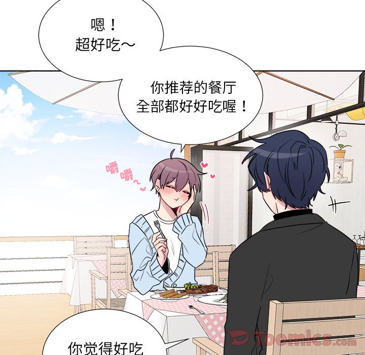 以爱为画 第 23 章 第41页