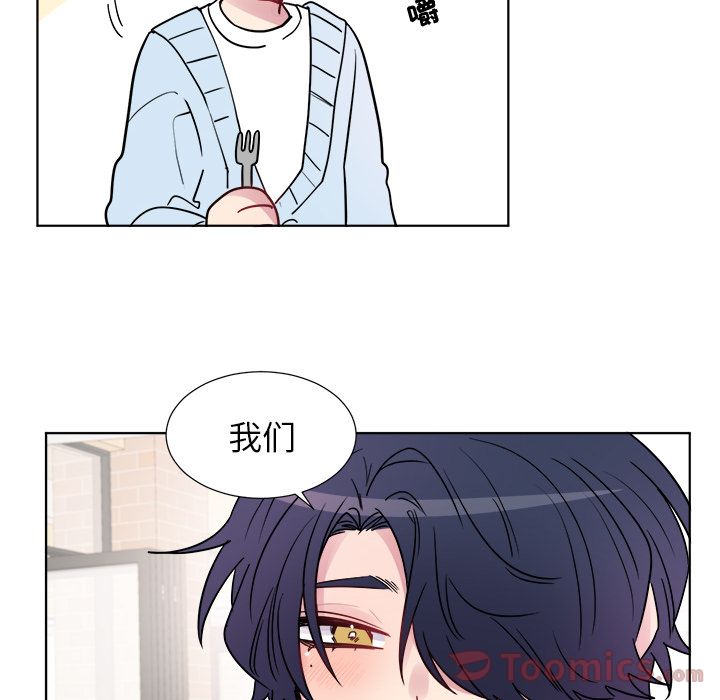 以爱为画 第 23 章 第44页