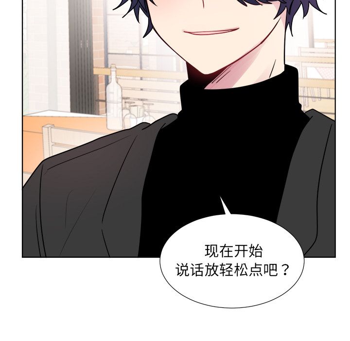以爱为画 第 23 章 第45页