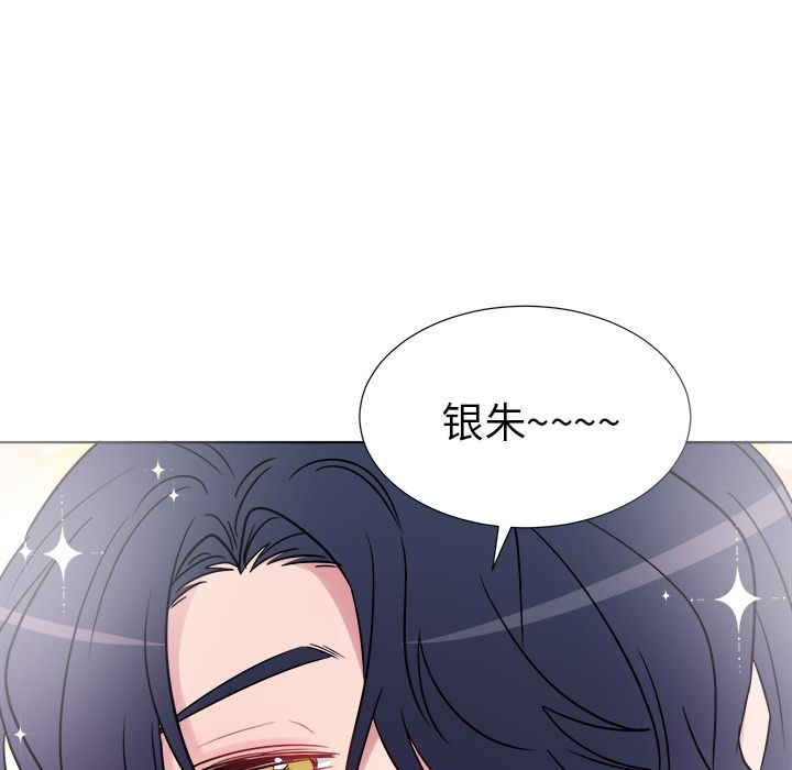 以爱为画 第 23 章 第49页