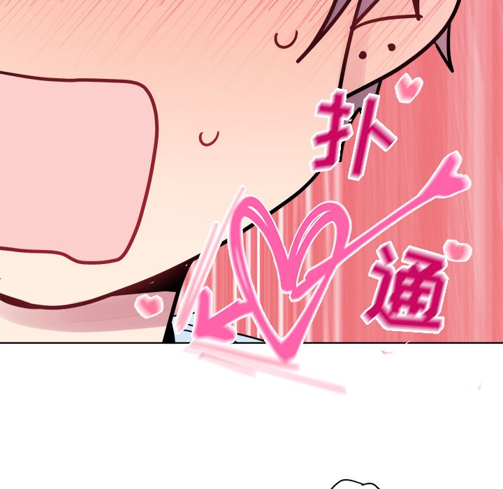以爱为画 第 23 章 第52页