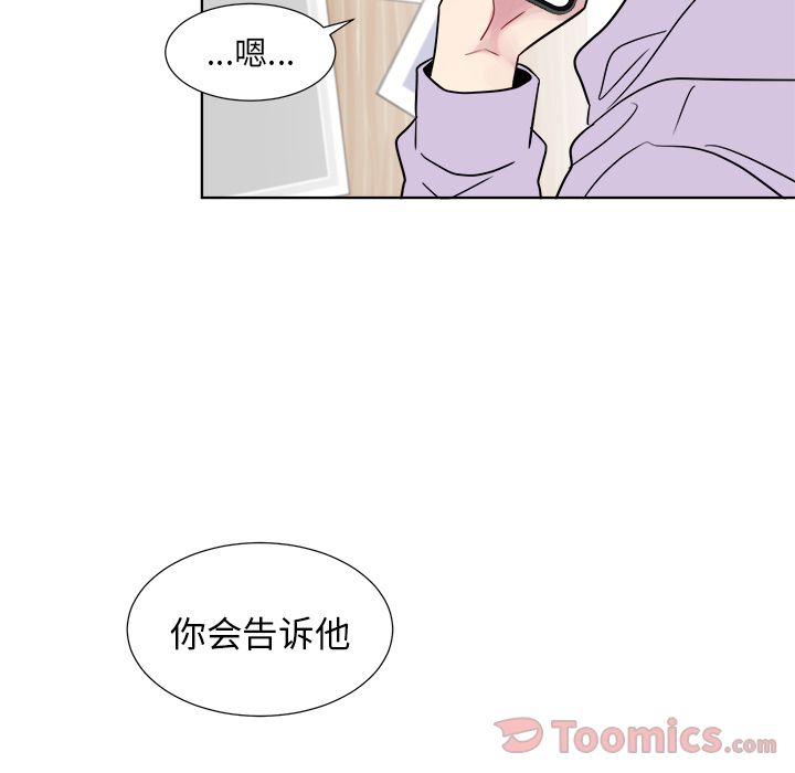 以爱为画 第 23 章 第30页