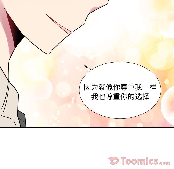 以爱为画 第 23 章 第34页