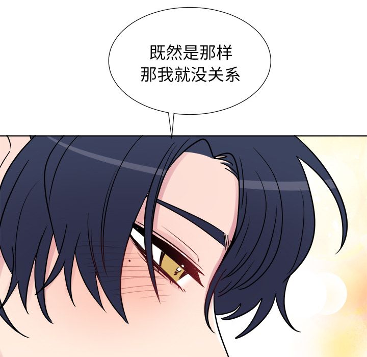 以爱为画 第 23 章 第33页