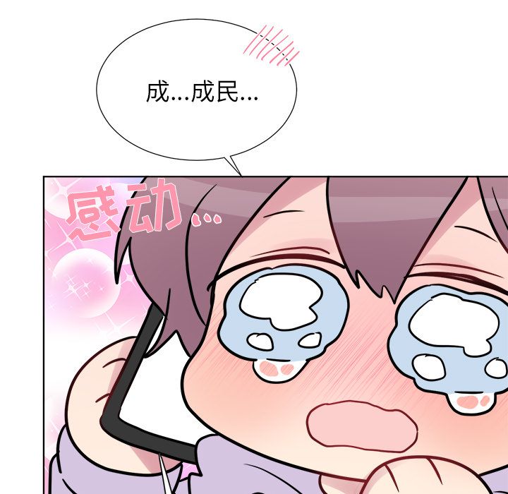 以爱为画 第 23 章 第35页