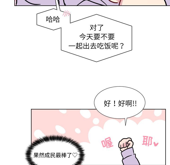 以爱为画 第 23 章 第36页