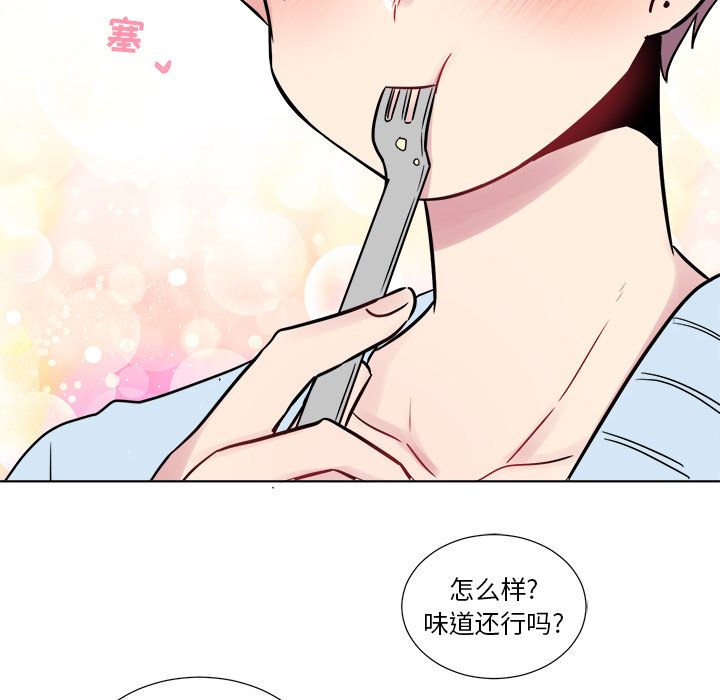 以爱为画 第 23 章 第40页