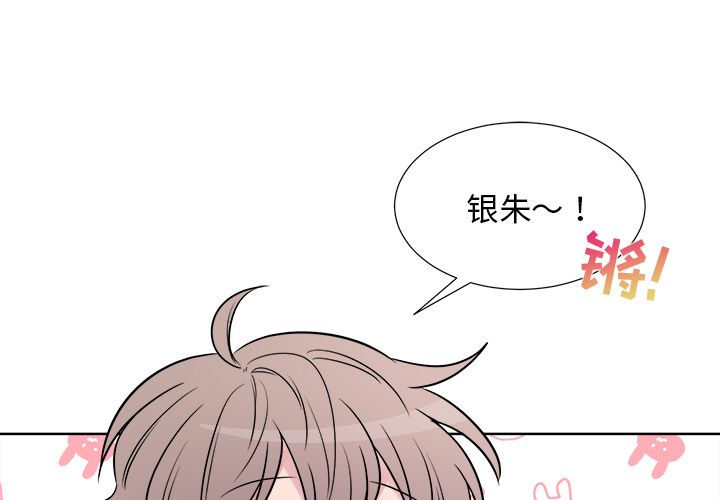 以爱为画 第 24 章 第1页