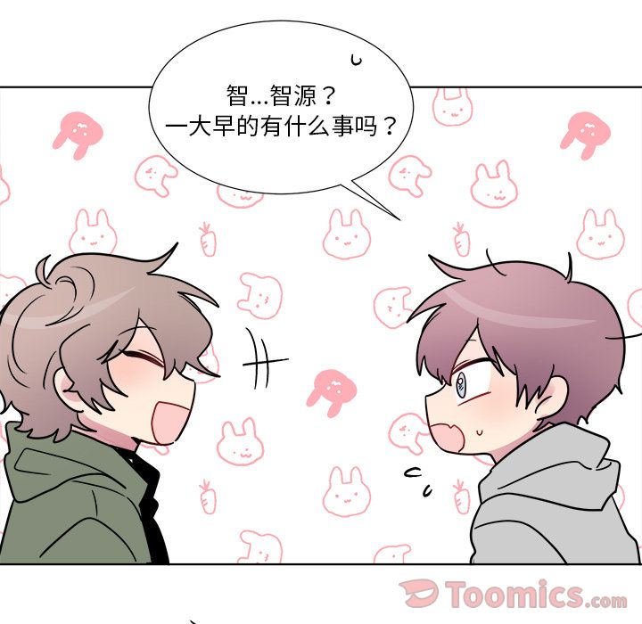 以爱为画 第 24 章 第5页