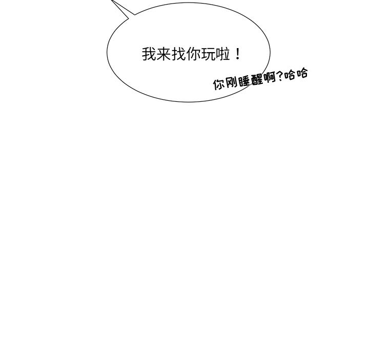 以爱为画 第 24 章 第6页