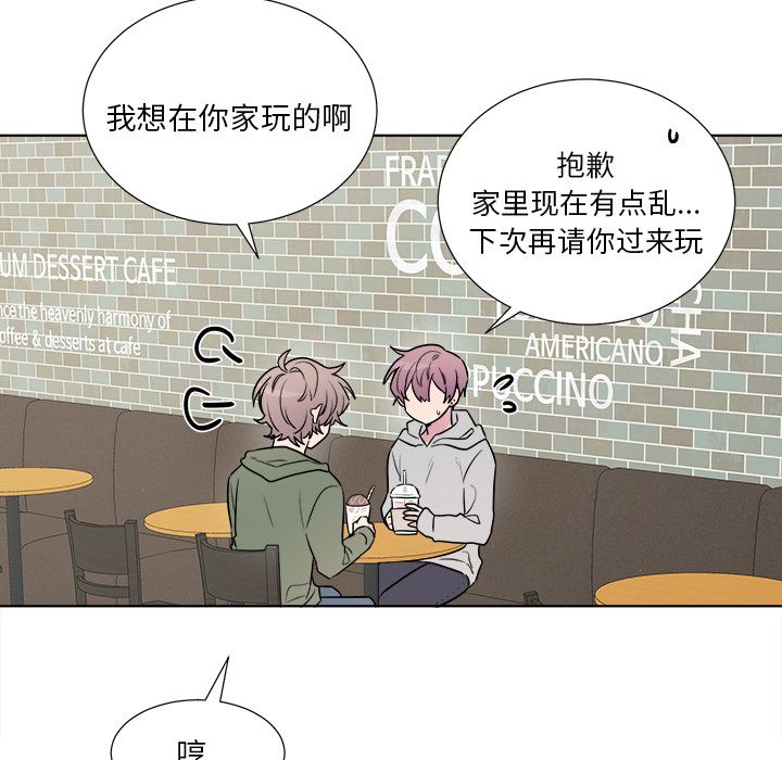 以爱为画 第 24 章 第10页