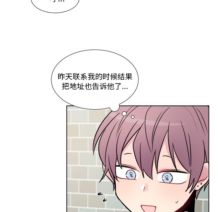 以爱为画 第 24 章 第11页
