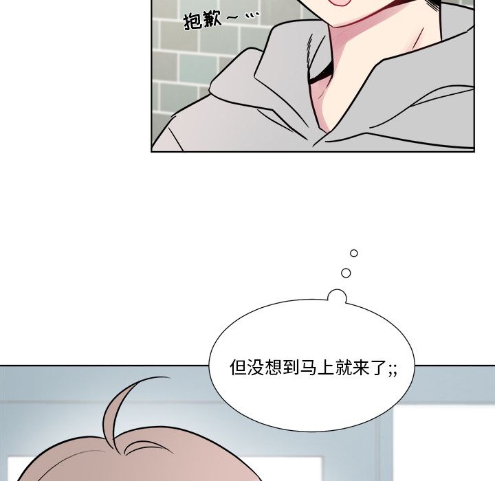 以爱为画 第 24 章 第12页